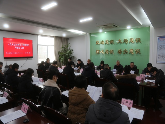 1708557624170621.jpg 《党史学习教育工作条例》集中学习会小图.jpg